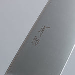 Seisuke AUS8 Coreless Santoku 180mm Manipuler Chêne brûlé - japanny-FR