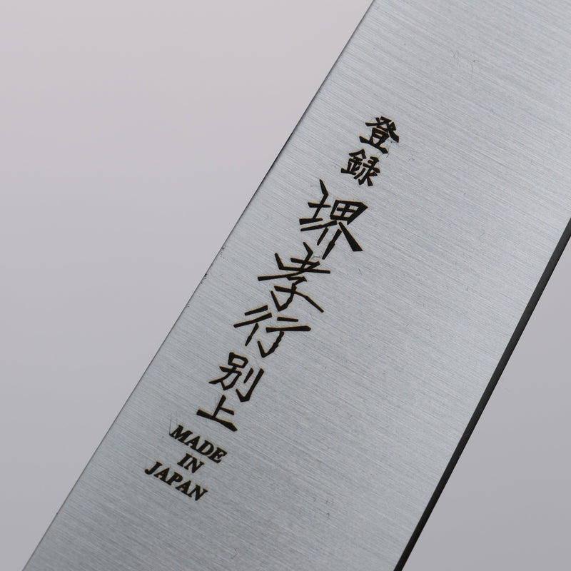 Sakai Takayuki Acier Japonais Sujihiki  210mm Bois de Pakka Manipuler - japanny-FR