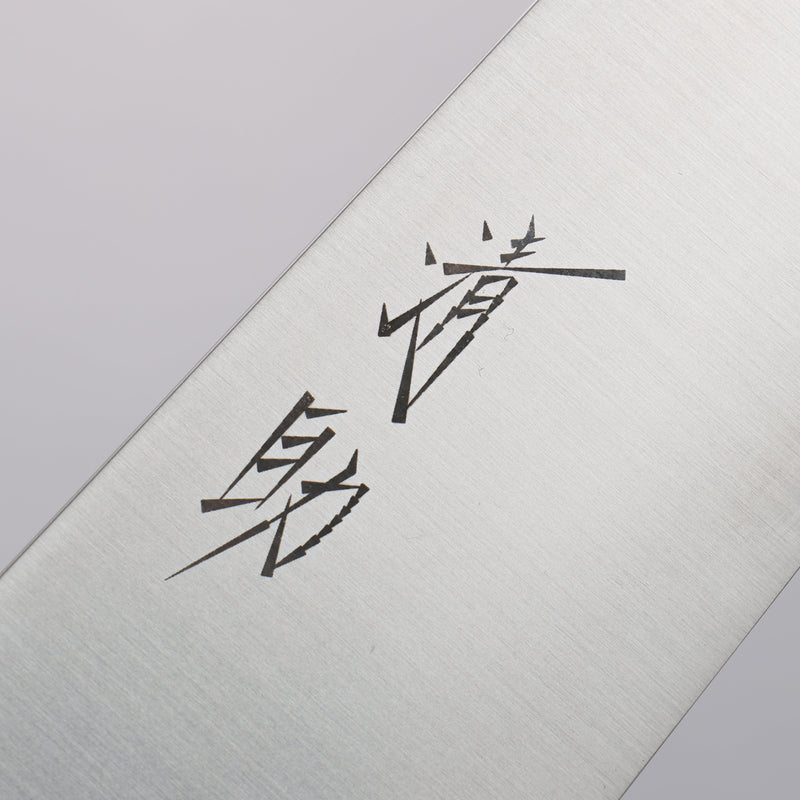 Seisuke Acier suédois Gyuto  240mm Marrons brûlés Manipuler - japanny-FR