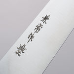 Kanetsune Ichizu VG10 Sujihiki  240mm Bois de Pakka marron Manipuler - japanny-FR