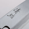 Seisuke Acier Blanc Kasumitogi Funayuki  150mm Bois de rose Manipuler