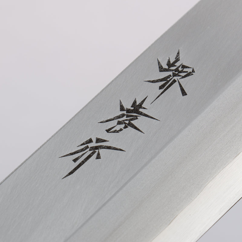 Sakai Takayuki INOX Molybdène Usuba  210mm Magnolia Manipuler - japanny-FR