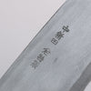 Nakaniida Acier Blanc No.2 Migaki Terminé Santoku 180mm Manipuler Chêne brûlé - japanny-FR