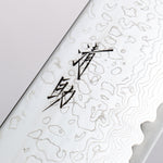 Seisuke VG10 Finition miroir Damas Gyuto 240mm Manipuler Chêne - japanny-FR