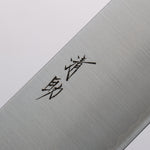 Seisuke Acier Inoxydable 440C Nakiri 165mm Manipuler bois de coeur violet (férule: Chêne) - japanny-FR