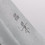 Masakage Yuki Acier Blanc No.2 Nashiji Bunka 170mm Manipuler Magnolia - japanny-FR