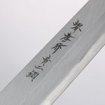 Sakai Takayuki Acier Bleu No.2 Fuguhiki 300mm Magnolia Manipuler - japanny-FR