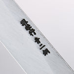 Sakai Takayuki Acier Bleu No.2 Fuguhiki 300mm Magnolia Manipuler - japanny-FR