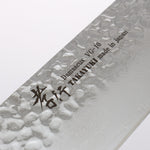 Sakai Takayuki VG10 33 Couche de Damas Kengata Gyuto 190mm Chêne vivant laqué(Saiu) Manipuler - japanny-FR