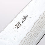 Seisuke Acier Inoxydable 440C Damaacus martelé Migaki Terminé Gyuto 180mm Manipuler Chêne - japanny-FR