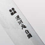 Minamoto Akitada Acier Blanc No.2 Yanagiba 270mm Manipuler Bois d'ébène - japanny-FR