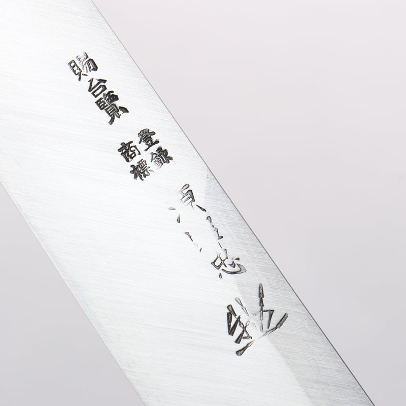 Minamoto Akitada Acier Bleu No.1 Yanagiba 300mm Manipuler Bois d'ébène - japanny-FR