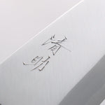 Seisuke Acier Blanc Kasumitogi Deba 165mm Bois de rose Manipuler - japanny-FR
