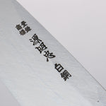Minamoto Akitada Acier Blanc No.2 Aideba 165mm Manipuler Magnolia (férule: Corne de buffle d'eau) - japanny-FR