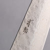 Seisuke Acier Inoxydable 440C Damaacus martelé Gyuto 180mm Manipuler Chêne - japanny-FR