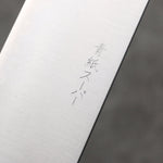 Seisuke Super Bleu Kirituke Gyuto 240mm Manipuler Palissandre (férule:Bois de Pakka noire) - japanny-FR