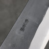 Nao Yamamoto Acier Blanc No.2 Kurouchi Gyuto 240mm Manipuler Fleurs de cerisier - japanny-FR