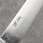 Seisuke Nami AUS10 Finition miroir Damas Sujihiki 240mm Bois de Pakka marron Manipuler - japanny-FR