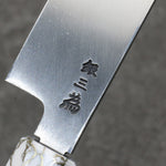 Sakai Takayuki Série Chef Acier argenté NO.3 Mukimono 180mm Bois stabilisé (Virole blanche et embout) Manipuler avec Gaine - japanny-FR