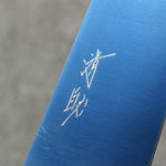 Seisuke Acier SK-85 Ion plating Kiritsuke Santoku 180mm Teck (virole : Plastique noire) Manipuler - japanny-FR