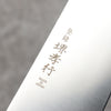 Sakai Takayuki Grand Chef Antares Acier suédois Sujihiki 240mm Wenge Manipuler - japanny-FR