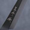 Yu Kurosaki Gekko Noveaux VG-XEOS Petite-utilité  130mm Bois d'ébène Manipuler - japanny-FR