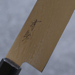 Seisuke AUS10 Miroir Croisé Bunka Couteau Japonais 180mm Bois de pakka noir Manipuler - japanny-FR