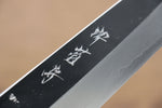 Sakai Kikumori VG10 Finition en miroir Gyuto  210mm Bois d'ébène Manipuler - japanny-FR