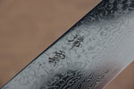 Seki Kanetsugu ZUIUN SG2 Finition miroir Damas Kiritsuke Santoku  180mm Bois de Pakka avec anneau blanc(Heptagonale) Manipuler - japanny-FR